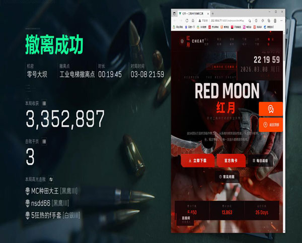 三角洲天神辅助怎么样透视自瞄效果